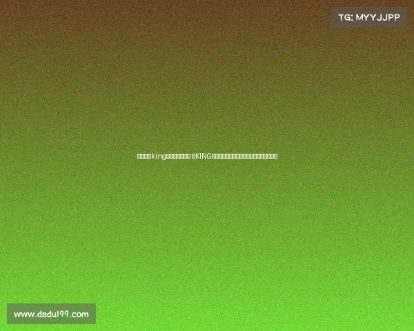 王者荣耀king电子竞技俱乐部 《KING荣耀加冕这支战队正在书写新的电竞传奇》